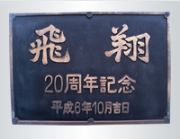 CAC406 銘板